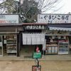 やまびこ茶屋 - トップ画像