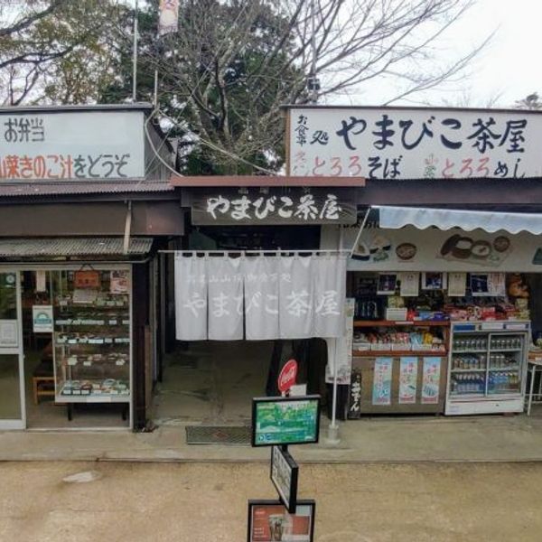 やまびこ茶屋 - トップ画像