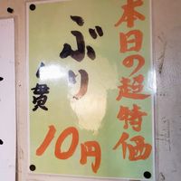 名前のない寿司屋 - 投稿画像1