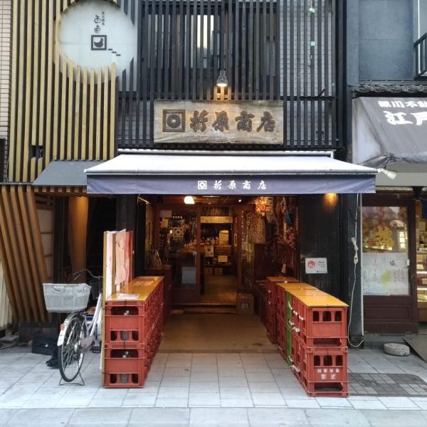 折原商店 - おすすめ画像