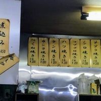 もつ焼 大松 竹ノ塚店 - 投稿画像2