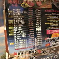 純熊本産生馬刺専門店 木本商店 - 投稿画像2