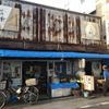 伊勢末商店 - トップ画像