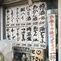 伊勢末商店 - 投稿画像2