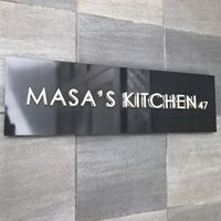 MASA'S KITCHEN 恵比寿 - 投稿画像0