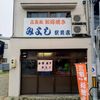 お好み焼みよし 駅前店 - トップ画像