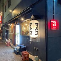 やきとん酒場マルコ 千駄木店 - 投稿画像0