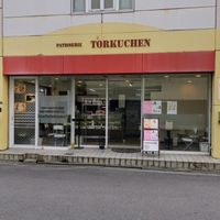 Torkuchen（トルクーヘン） - 投稿画像2