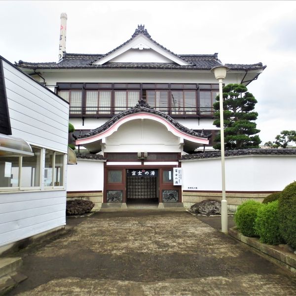 三原台　富士の湯 - トップ画像