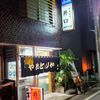井口 焼鳥店 - トップ画像