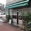 島田酒店 - トップ画像