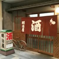 明治屋阿倍野本店 - 投稿画像0