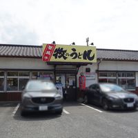 釜揚げ 牧のうどん 片江店 - 投稿画像3