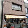 田川商店 - トップ画像