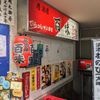 百味 プロペ店 - トップ画像