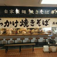 長田本庄軒 三宮センタープラザ店 - 投稿画像0