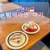 고엔지(高円寺) 카페라면 여기 - メイン画像