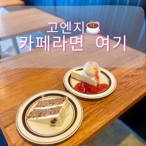 고엔지(高円寺) 카페라면 여기 - メイン画像