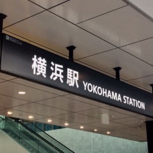 横浜駅周辺スポットマップ - メイン画像