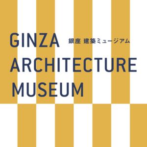 GINZA ARCHITECTURE MUSEUM~Walk Ginza, Feel Ginza. - メイン画像