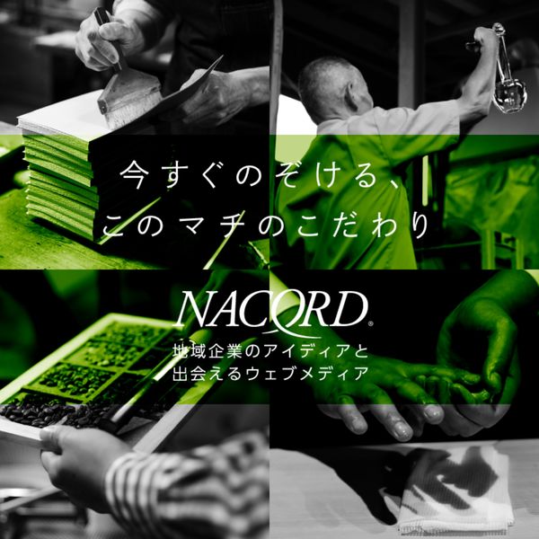 このマチのこだわり探索by城北信金 - メイン画像