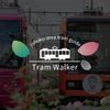 【都電荒川線】Tram Walker by  城北信金 - メイン画像