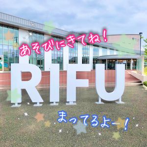 赤ちゃんから大人まで！みんなで楽しむ利府町のスポット - メイン画像