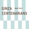 GINZA CENTENARIANS~Walk Ginza, Feel Ginza. - メイン画像