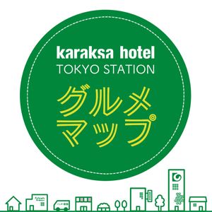 からくさホテル TOKYO STATION　グルメマップ - メイン画像