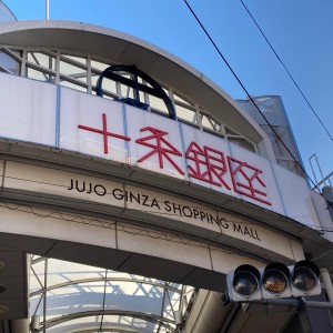 十条銀座〜富士見銀座商店街マップ - メイン画像