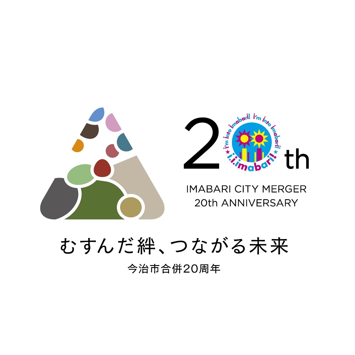 今治市合併20周年記念イベントブック | ブック | MEQQE（めっけ）