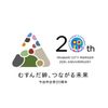 今治市合併20周年記念イベントブック - メイン画像