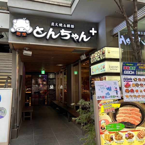 とんちゃんイケメン通り店 - おすすめ画像