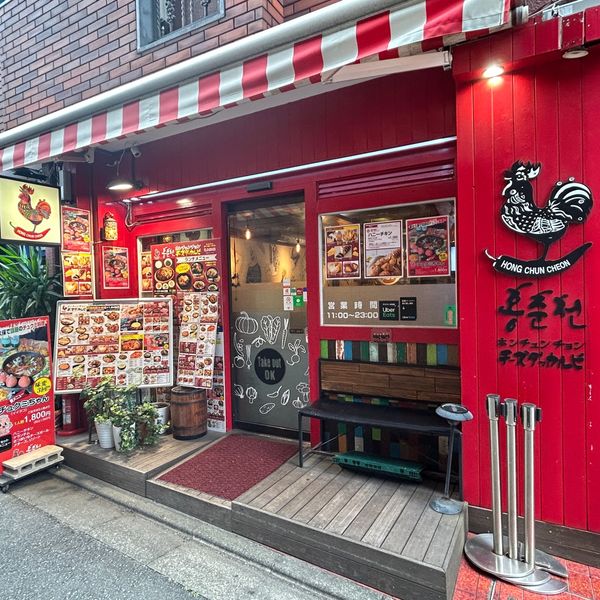 チーズタッカルビ専門店ホンチュンチョン - おすすめ画像