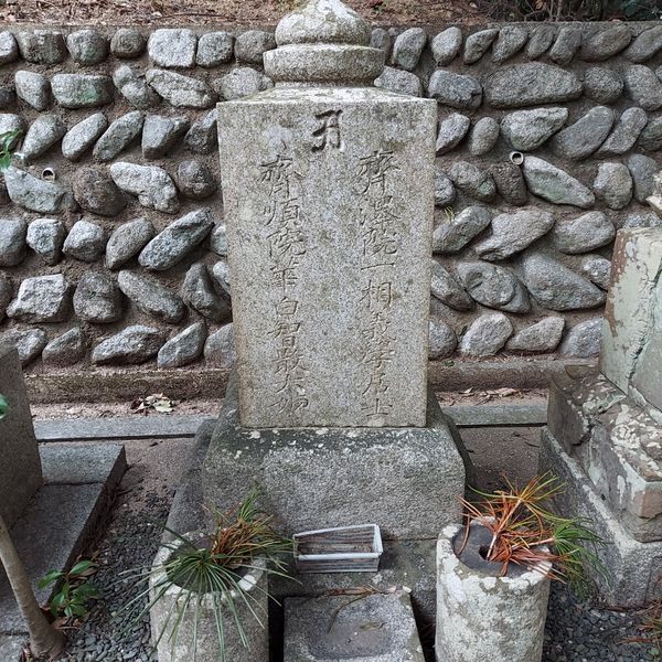 長井忠五衛門の墓 - おすすめ画像