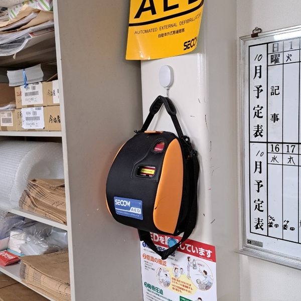 AED @有限会社　齊藤　事務所内 - おすすめ画像