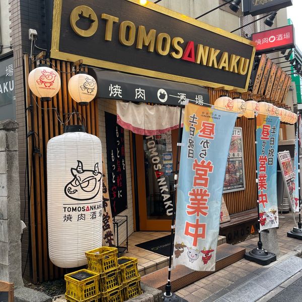 焼肉酒場 TOMOS△NKAKU 船橋店 - おすすめ画像