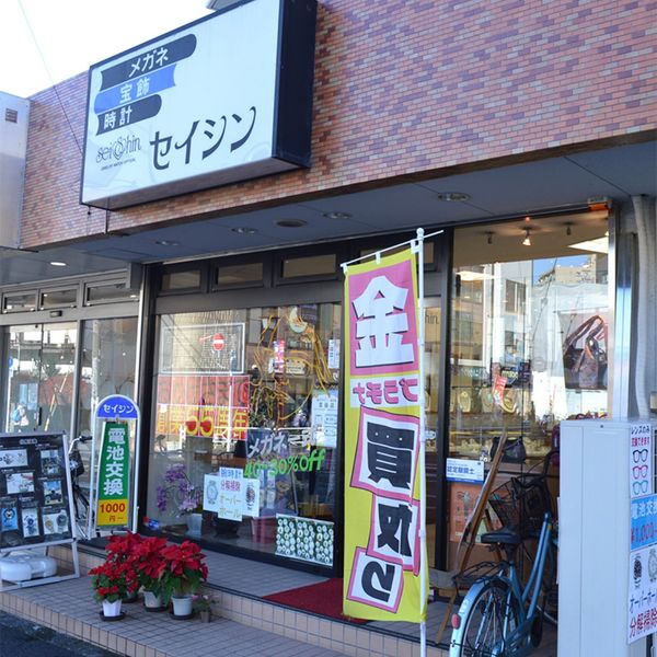 セイシン狛江店 - おすすめ画像