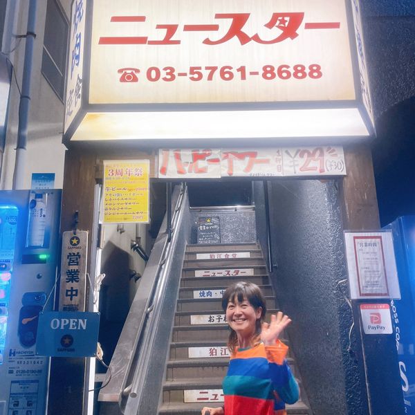 狛江食堂ニュースター - おすすめ画像