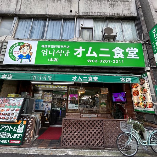 オムニ食堂本店 - おすすめ画像