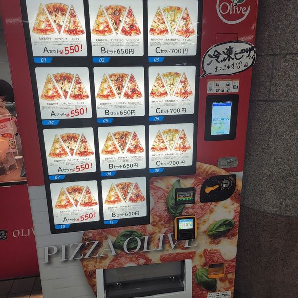 ピザの自販機 - おすすめ画像