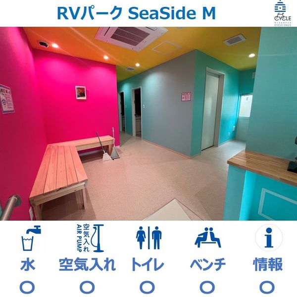 RVパーク SeaSide M - おすすめ画像
