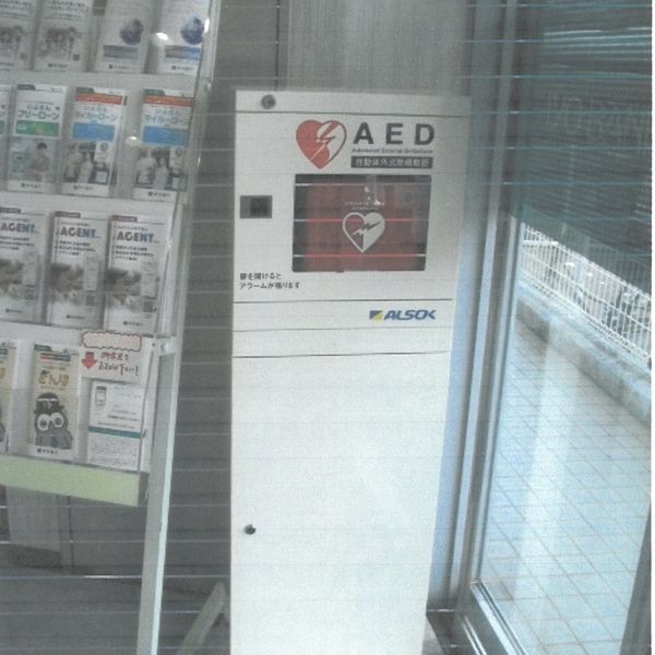 AED @伊予銀行 大西支店 ATMコーナー - おすすめ画像