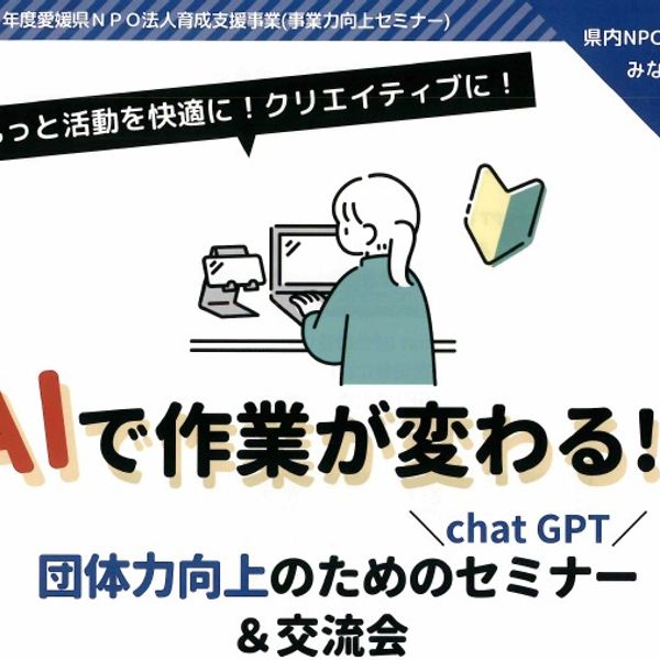 ◆11/16（土）団体力向上のためのセミナー＆交流会◆ - おすすめ画像