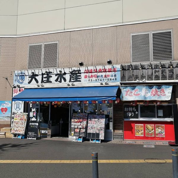 大庄水産 狛江店 - おすすめ画像