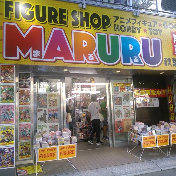 ＦＩＧＵＲＥ　ＳＨＯＰ　ＭＡＲＵＲＵ - おすすめ画像