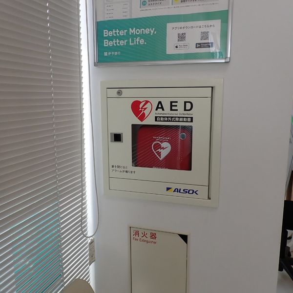 AED @伊予銀行 鳥生支店 ATMコーナー - おすすめ画像