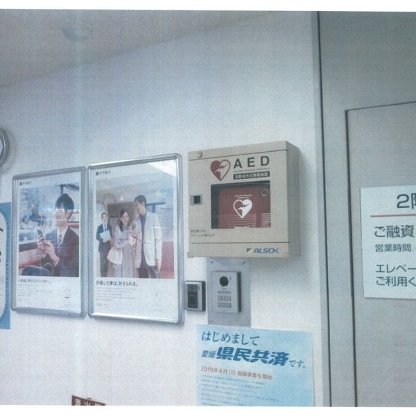 AED @伊予銀行 日吉支店 ATMコーナー - おすすめ画像