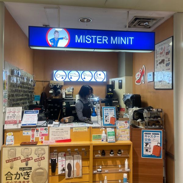 ミスターミニット 小田急OX狛江店 - おすすめ画像