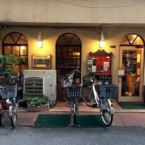 珈琲店桂台東区役所西横店 - おすすめ画像